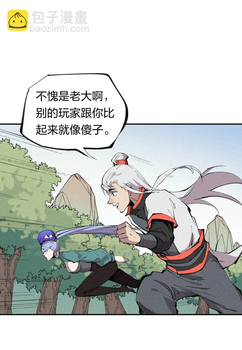 55 第五十话 精神对抗 第34页