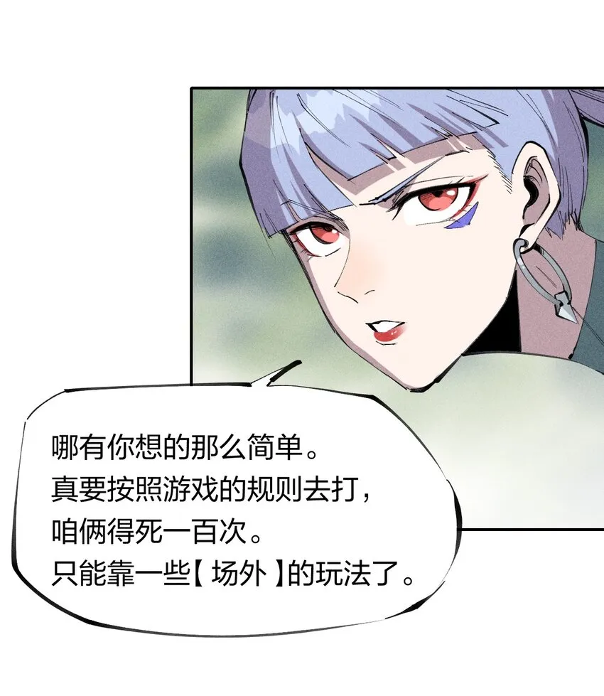 55 第五十话 精神对抗 第35页