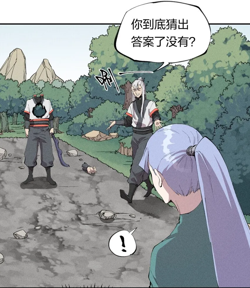 54 第四十九话 直面恐惧 第5页