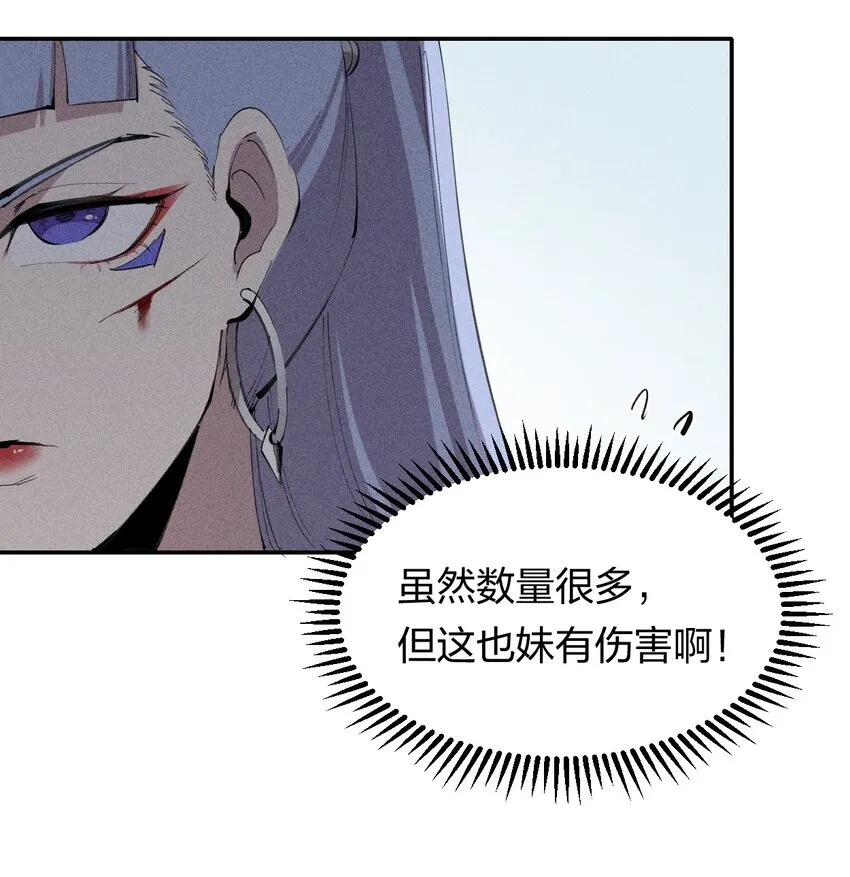 54 第四十九话 直面恐惧 第7页