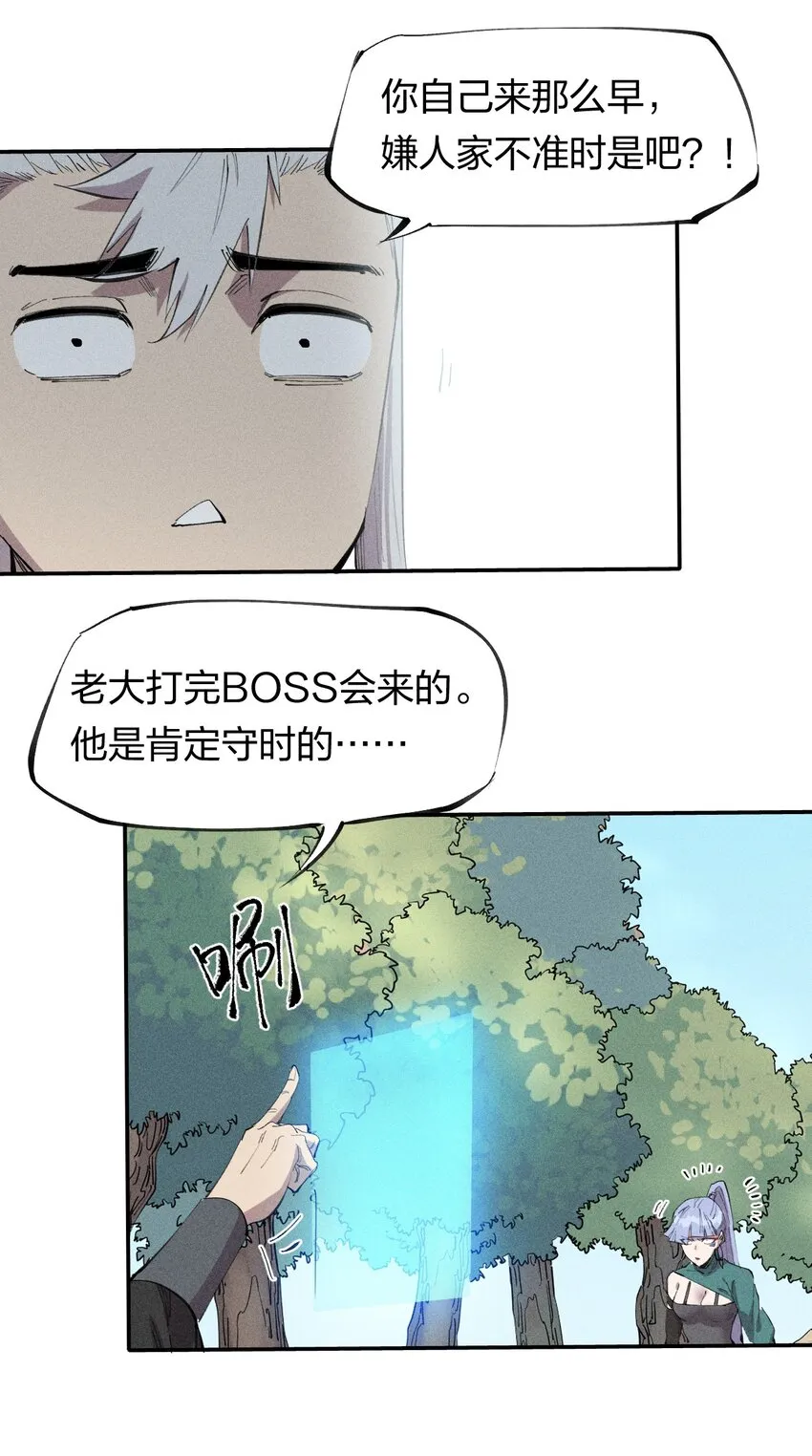 54 第四十九话 直面恐惧 第9页