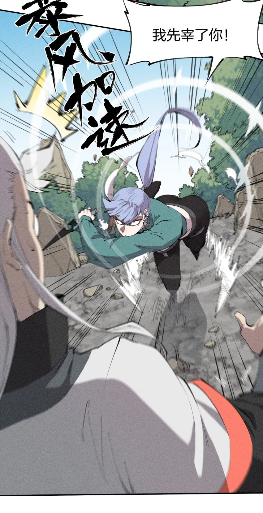 54 第四十九话 直面恐惧 第12页