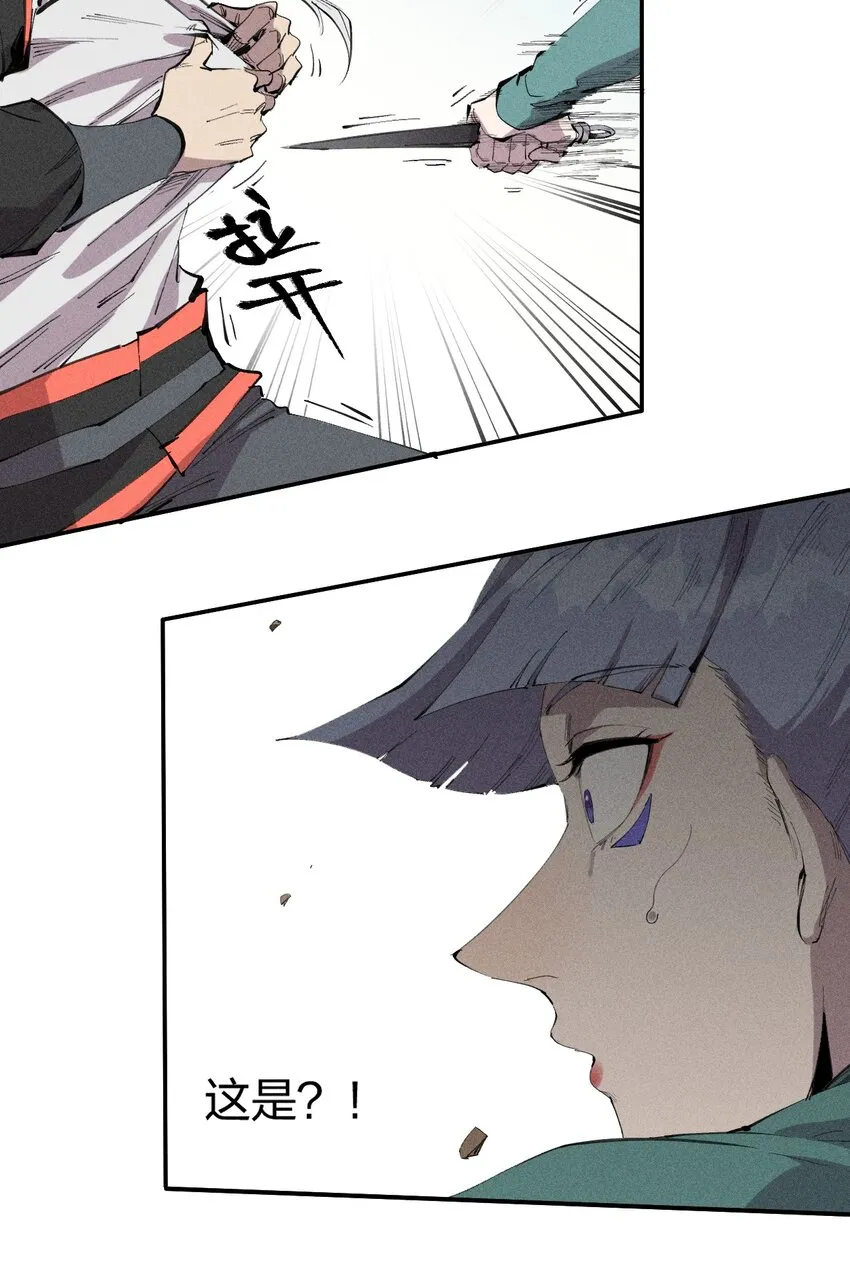 54 第四十九话 直面恐惧 第14页