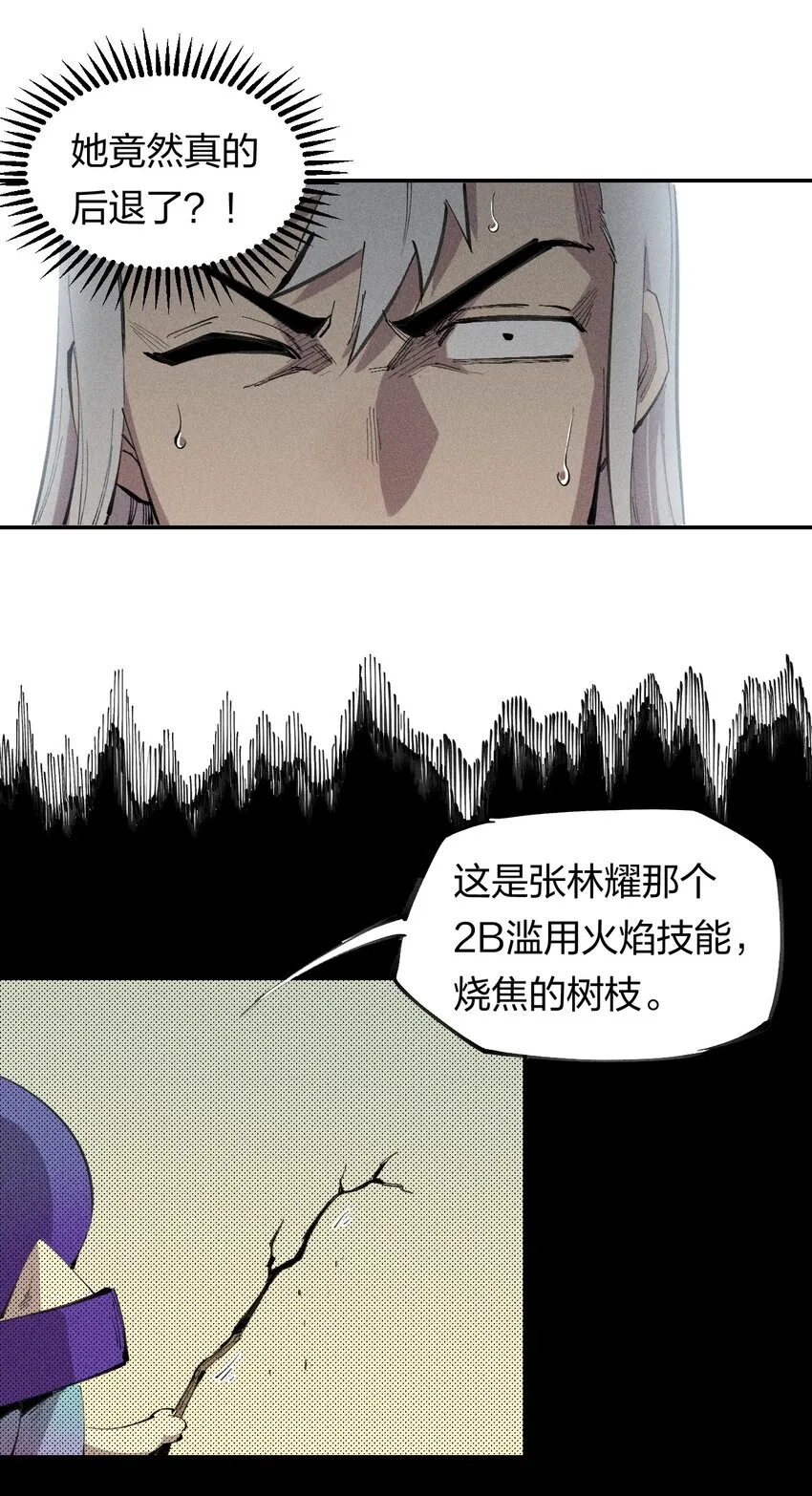 54 第四十九话 直面恐惧 第17页