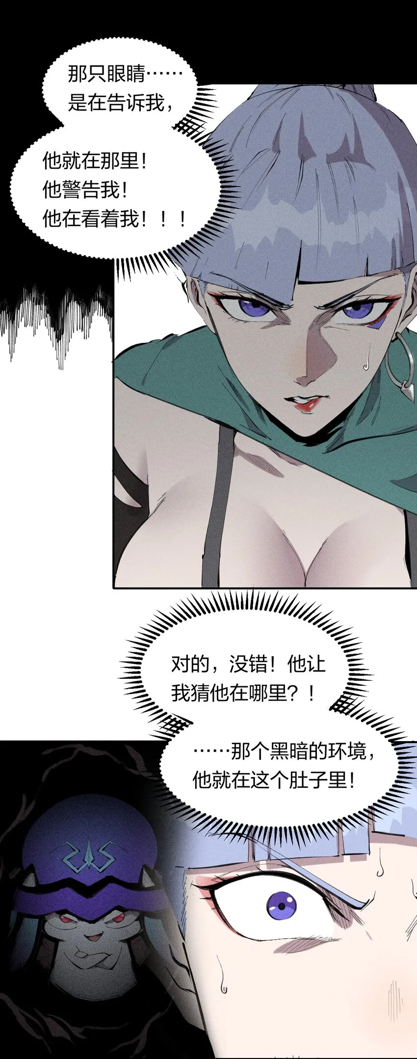 54 第四十九话 直面恐惧 第19页
