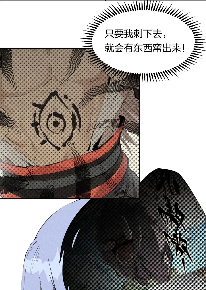 54 第四十九话 直面恐惧 第20页