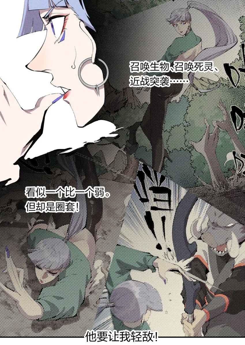54 第四十九话 直面恐惧 第21页