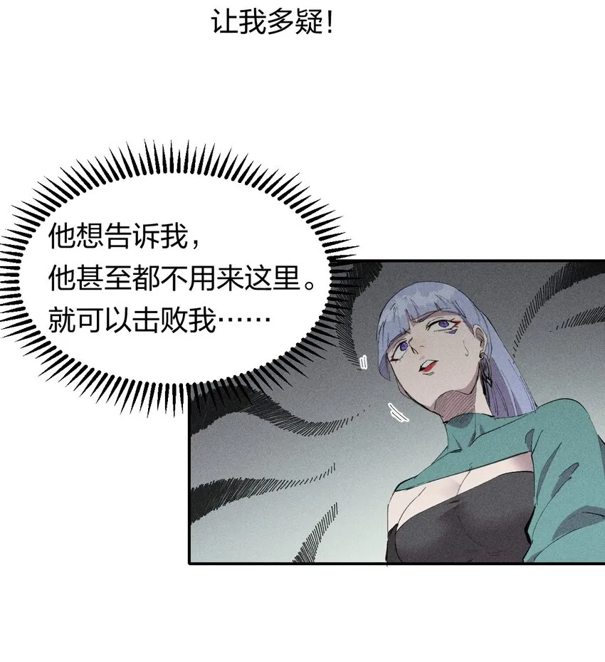 54 第四十九话 直面恐惧 第22页