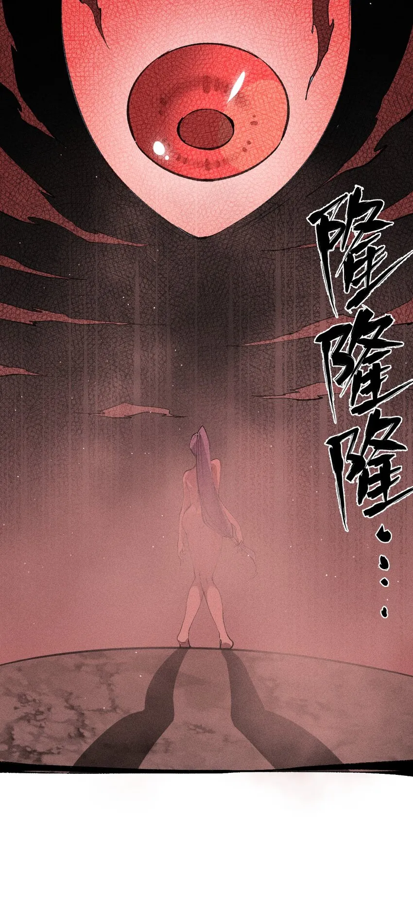 54 第四十九话 直面恐惧 第29页