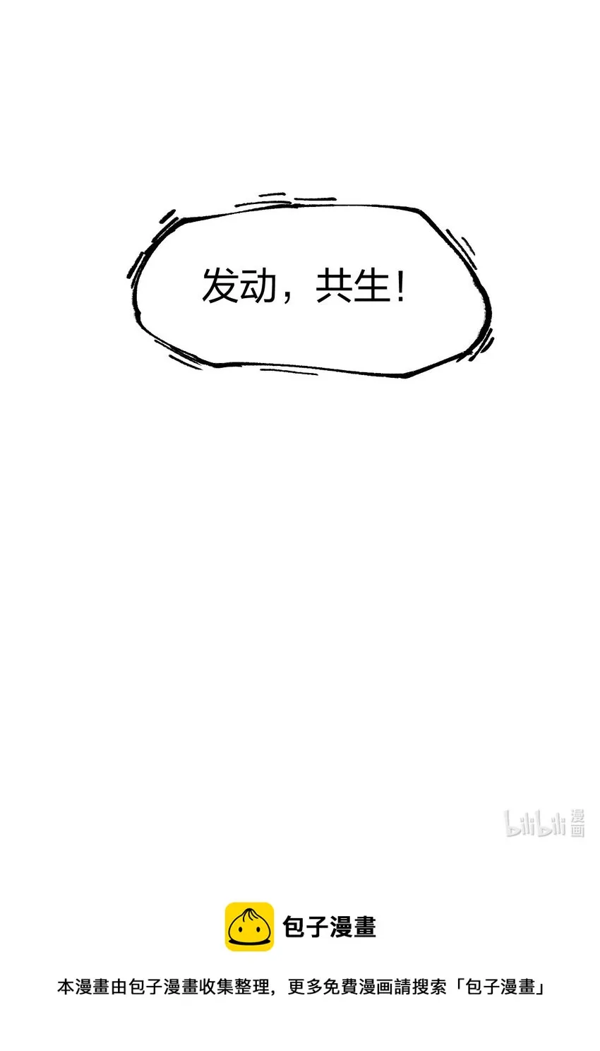 54 第四十九话 直面恐惧 第30页