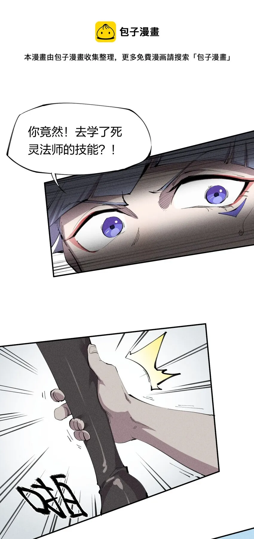 53 第四十八话 分头行动 第1页