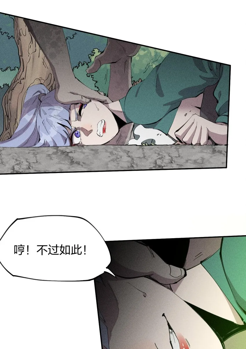 53 第四十八话 分头行动 第3页