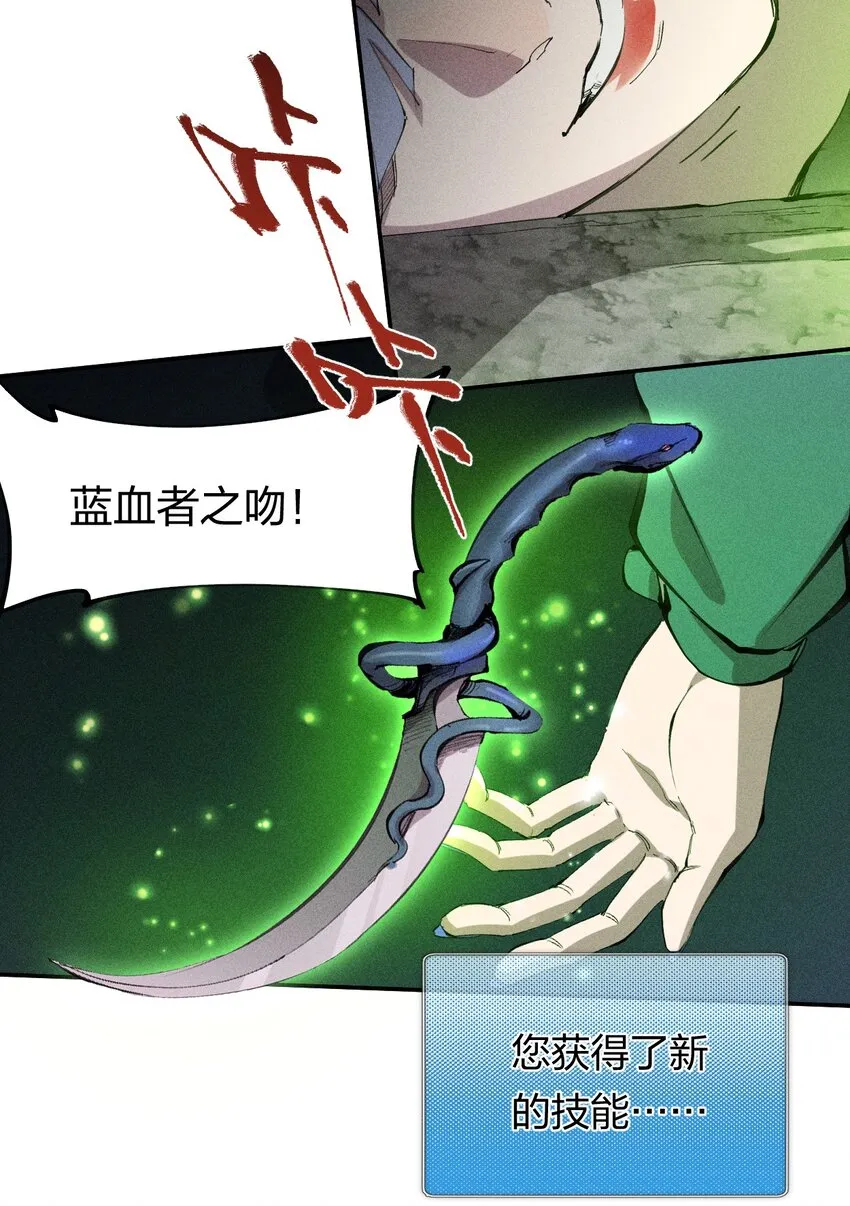 53 第四十八话 分头行动 第4页