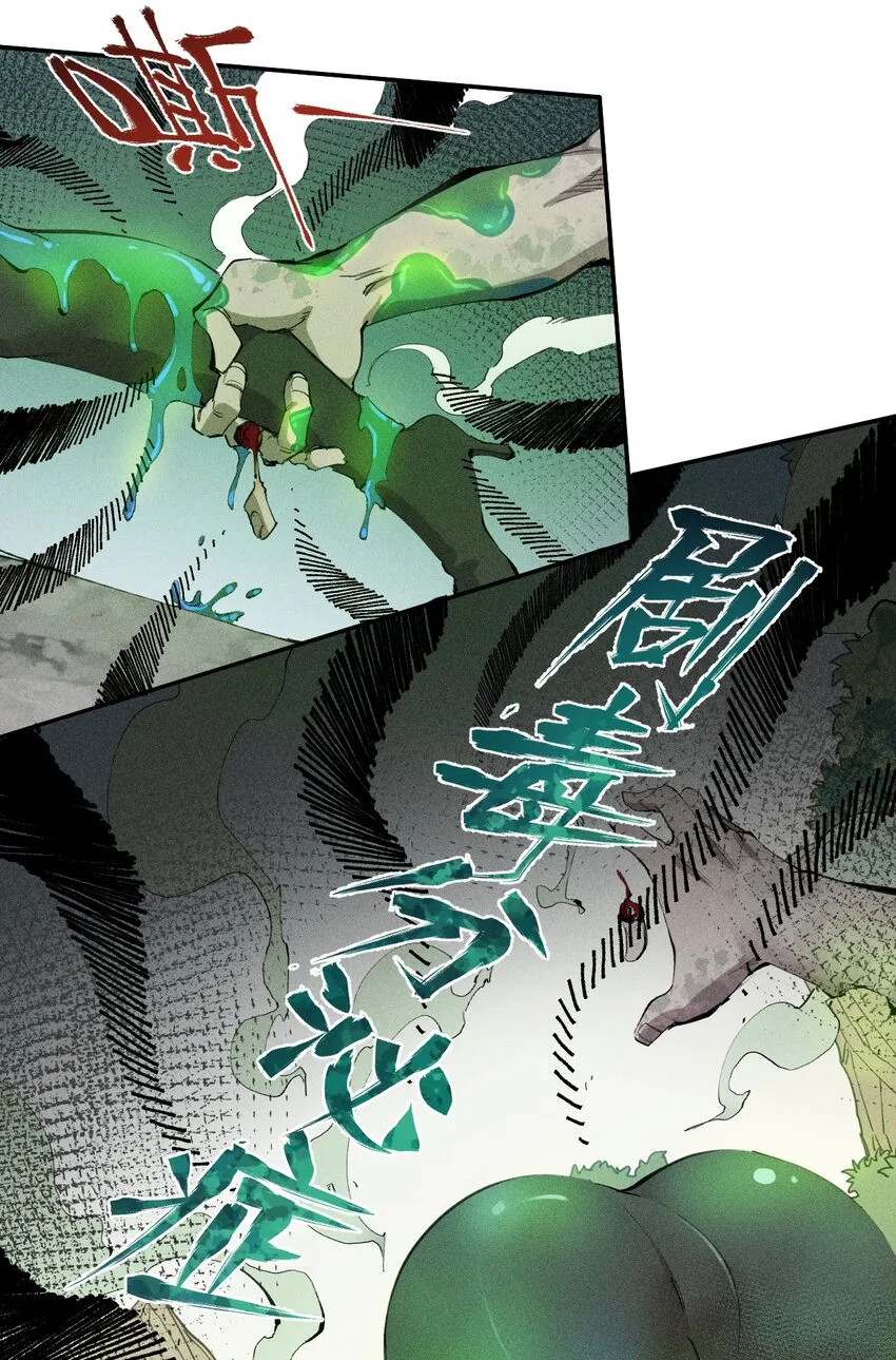 53 第四十八话 分头行动 第5页