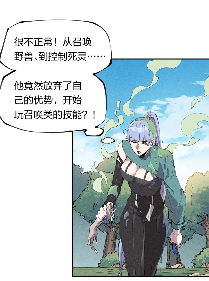 53 第四十八话 分头行动 第7页