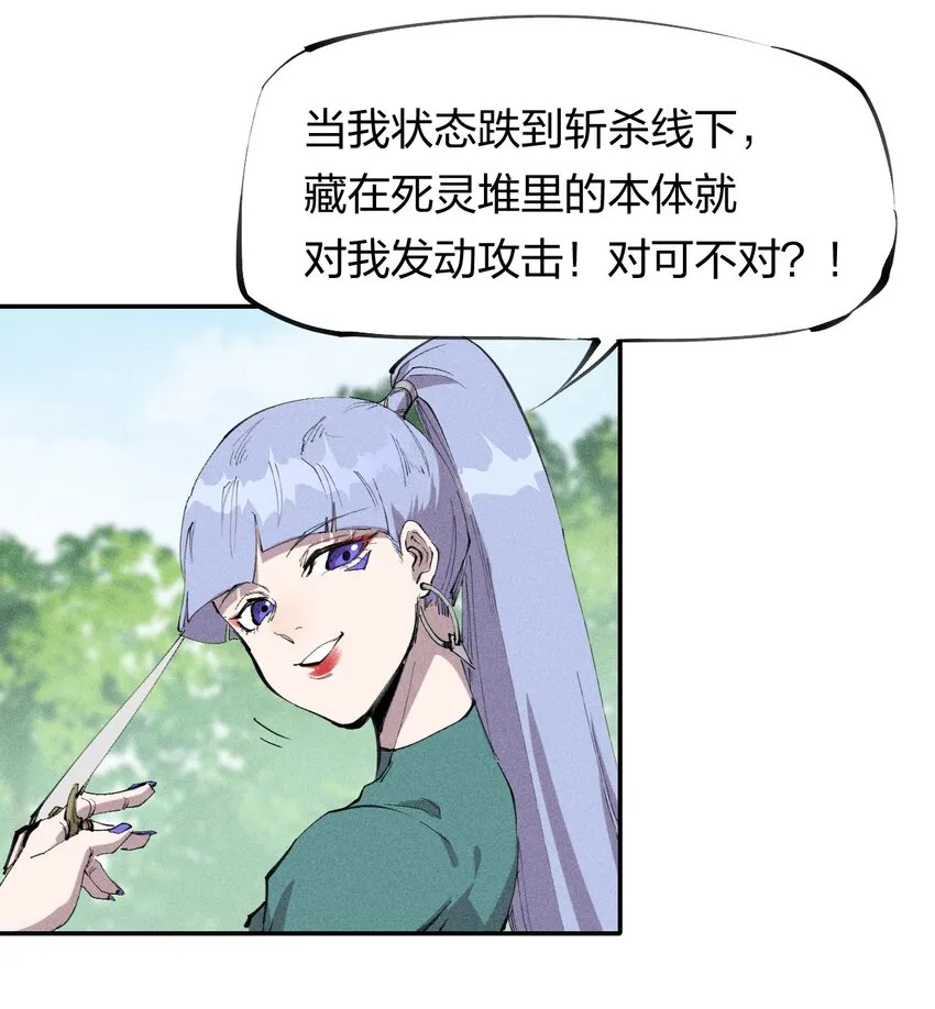 53 第四十八话 分头行动 第11页