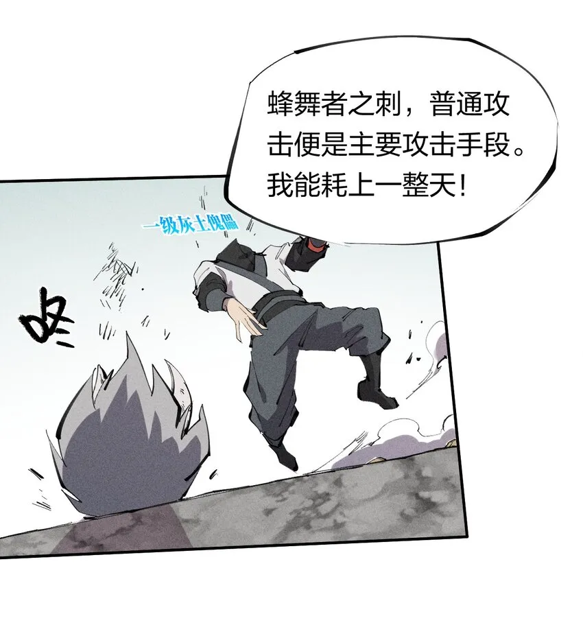 53 第四十八话 分头行动 第14页