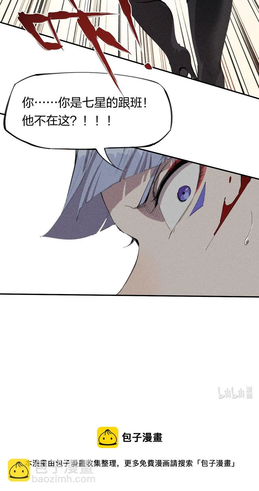 53 第四十八话 分头行动 第26页