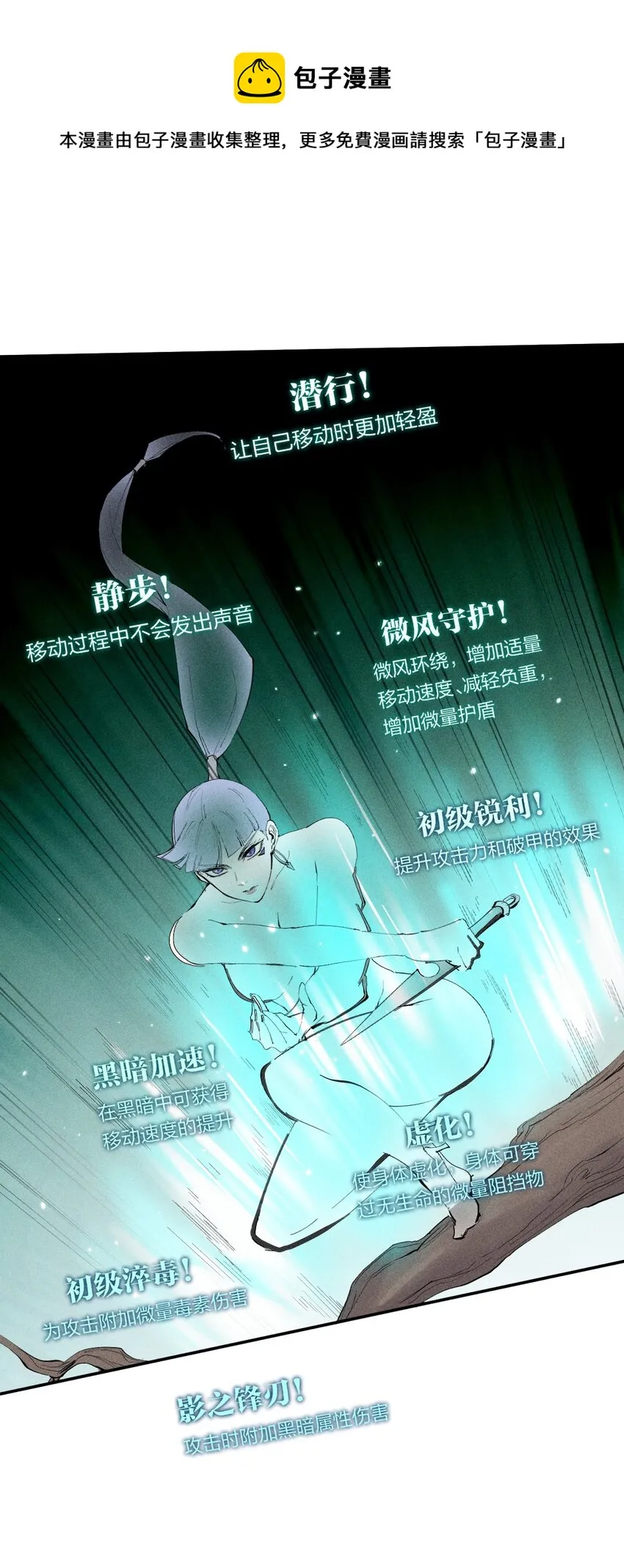 52 第四十七话 层层 第1页