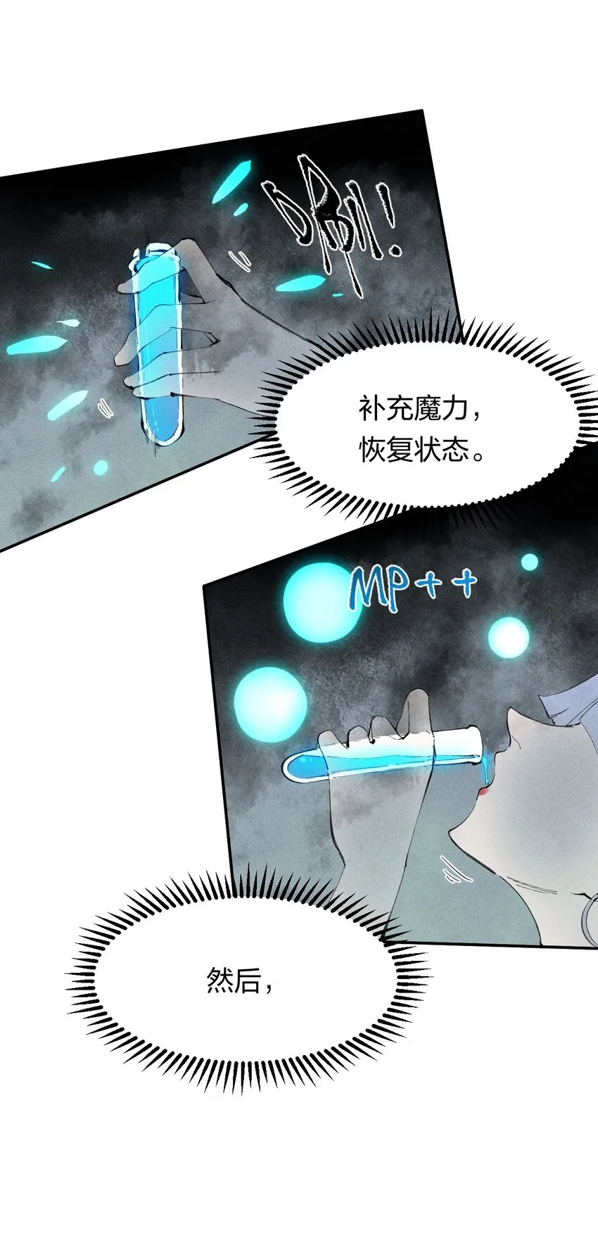 52 第四十七话 层层 第2页