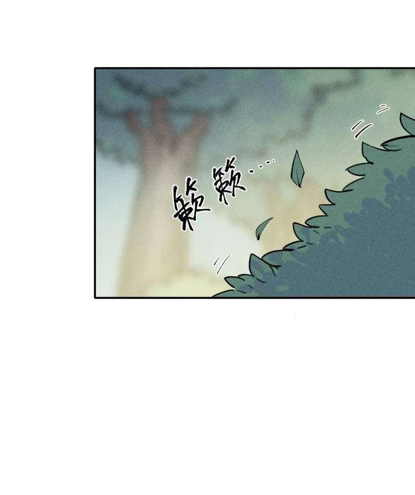 52 第四十七话 层层 第5页