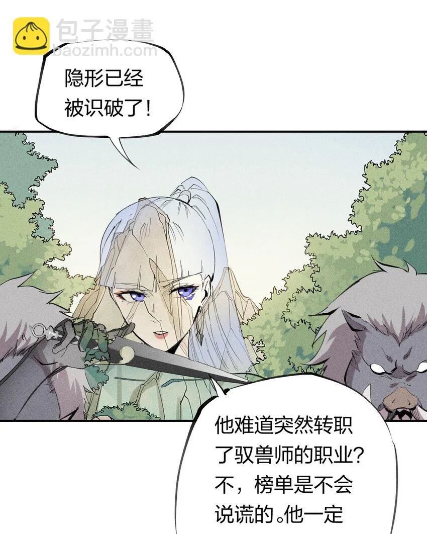 52 第四十七话 层层 第13页