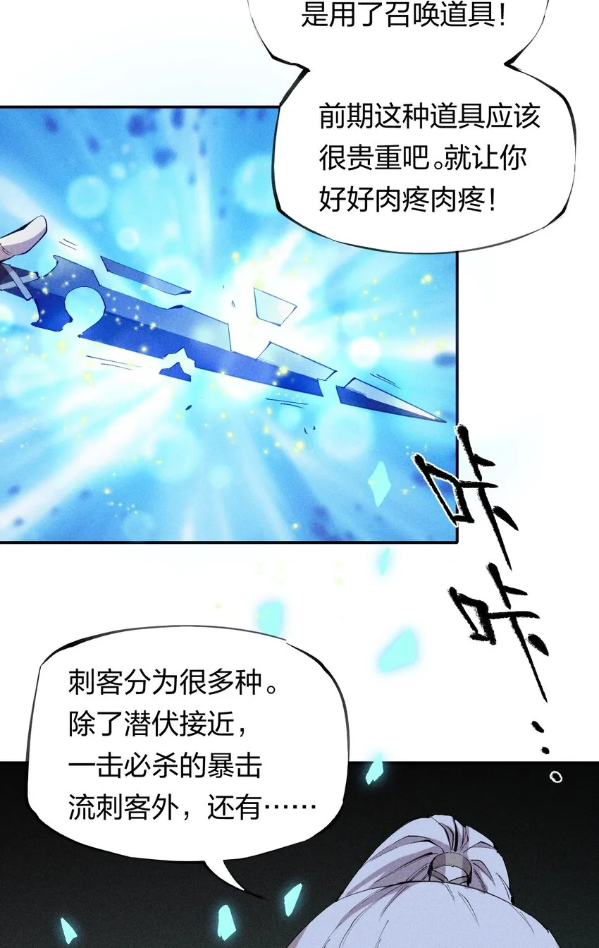 52 第四十七话 层层 第14页