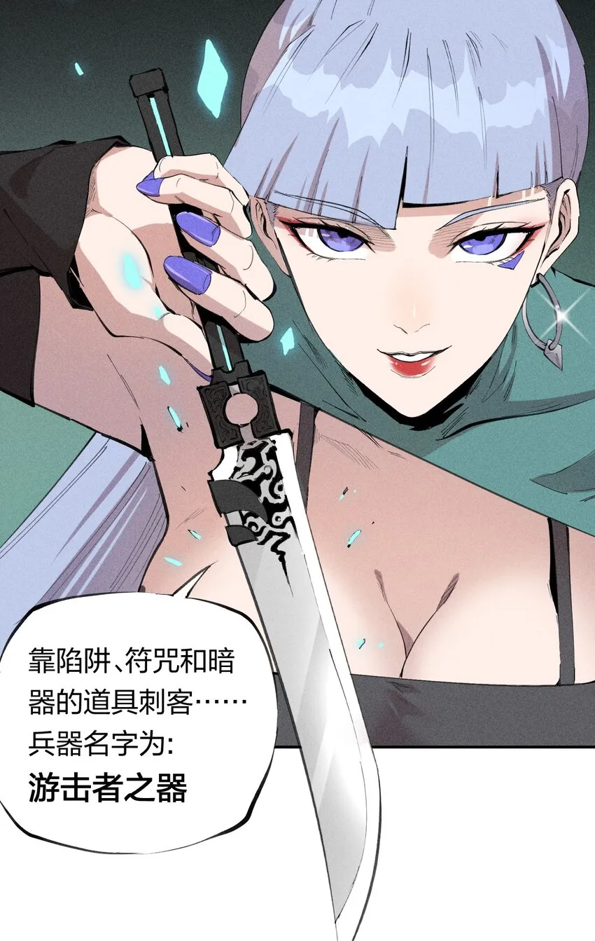 52 第四十七话 层层 第15页