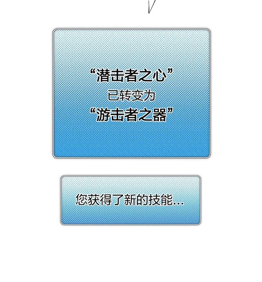 52 第四十七话 层层 第16页