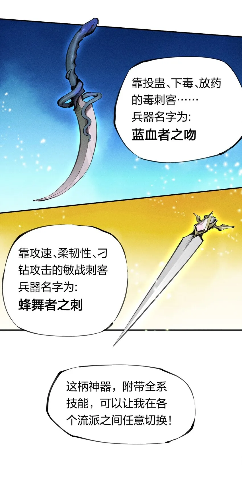 52 第四十七话 层层 第17页