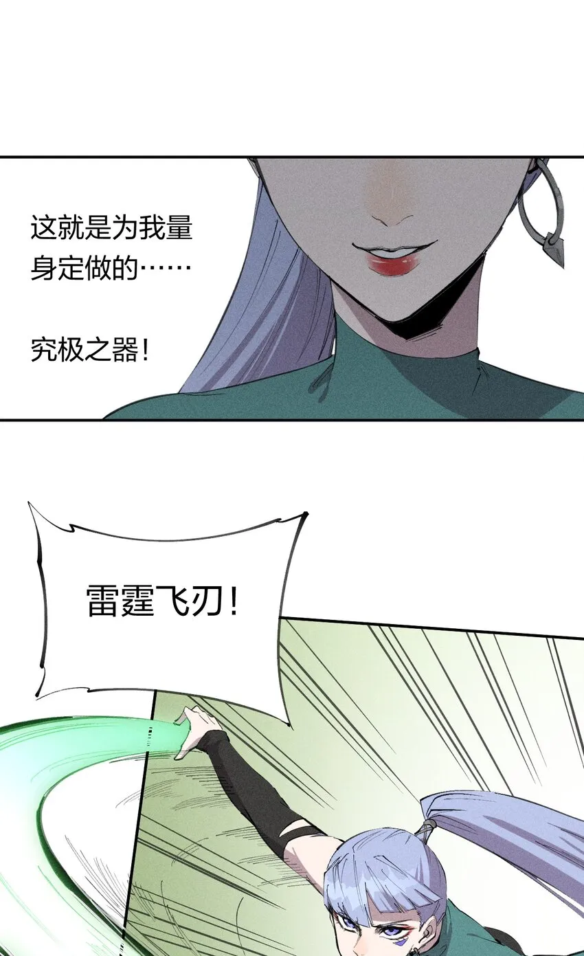 52 第四十七话 层层 第18页