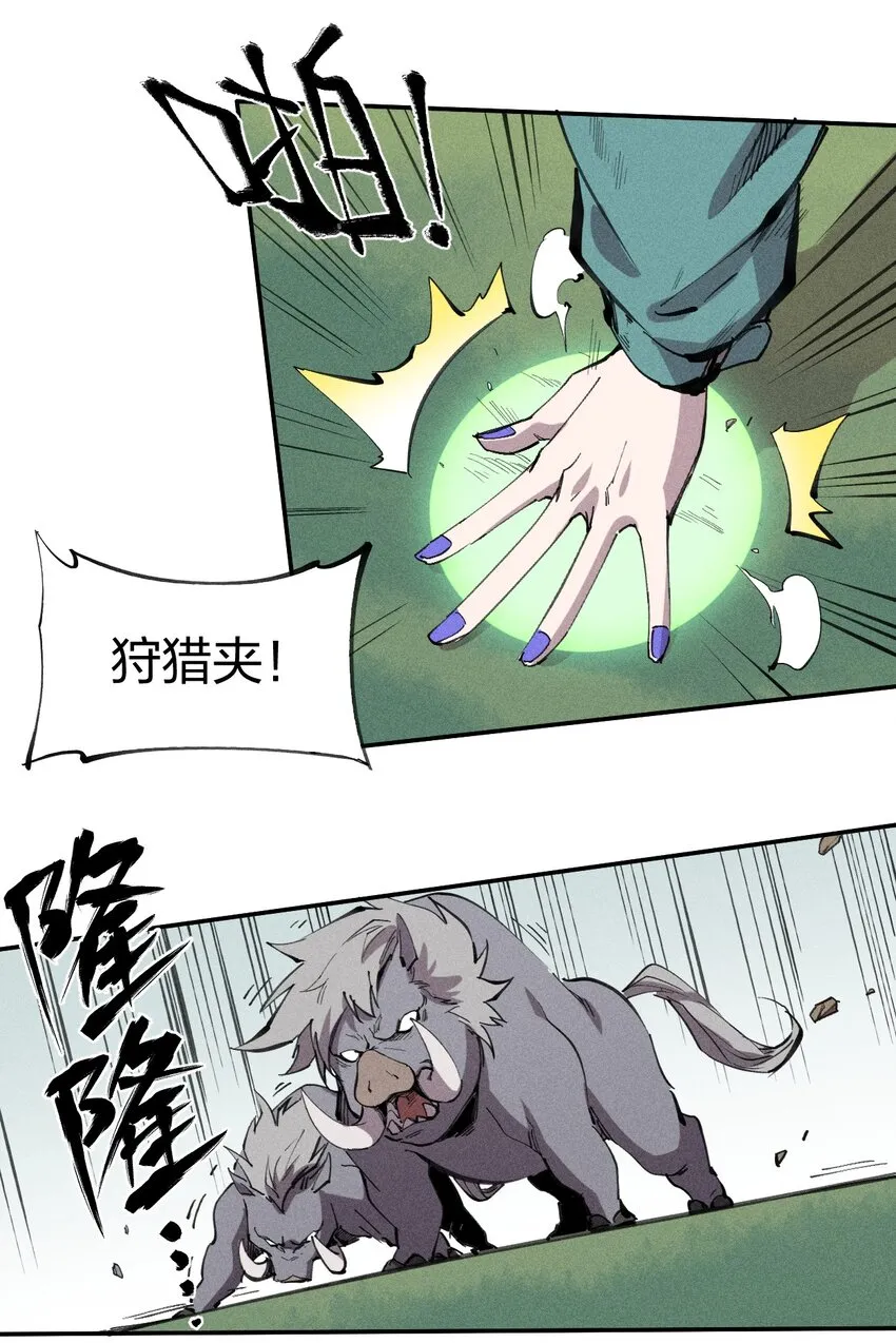 52 第四十七话 层层 第20页