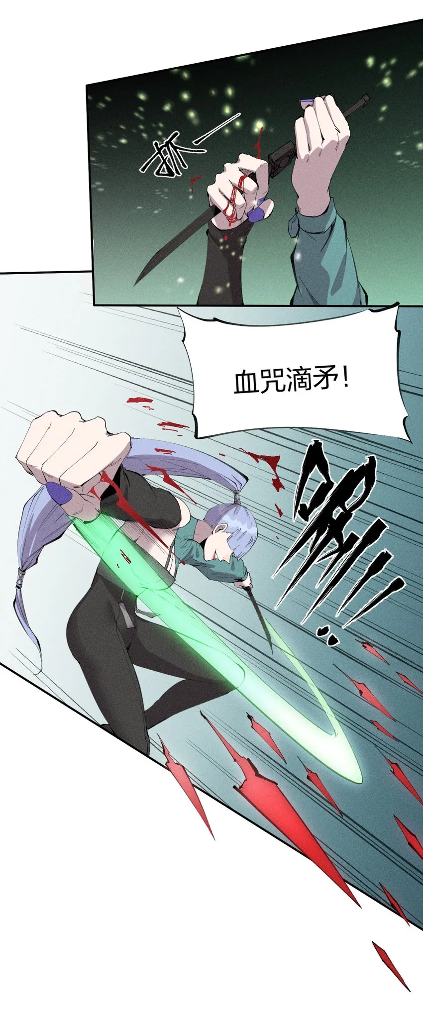 52 第四十七话 层层 第22页