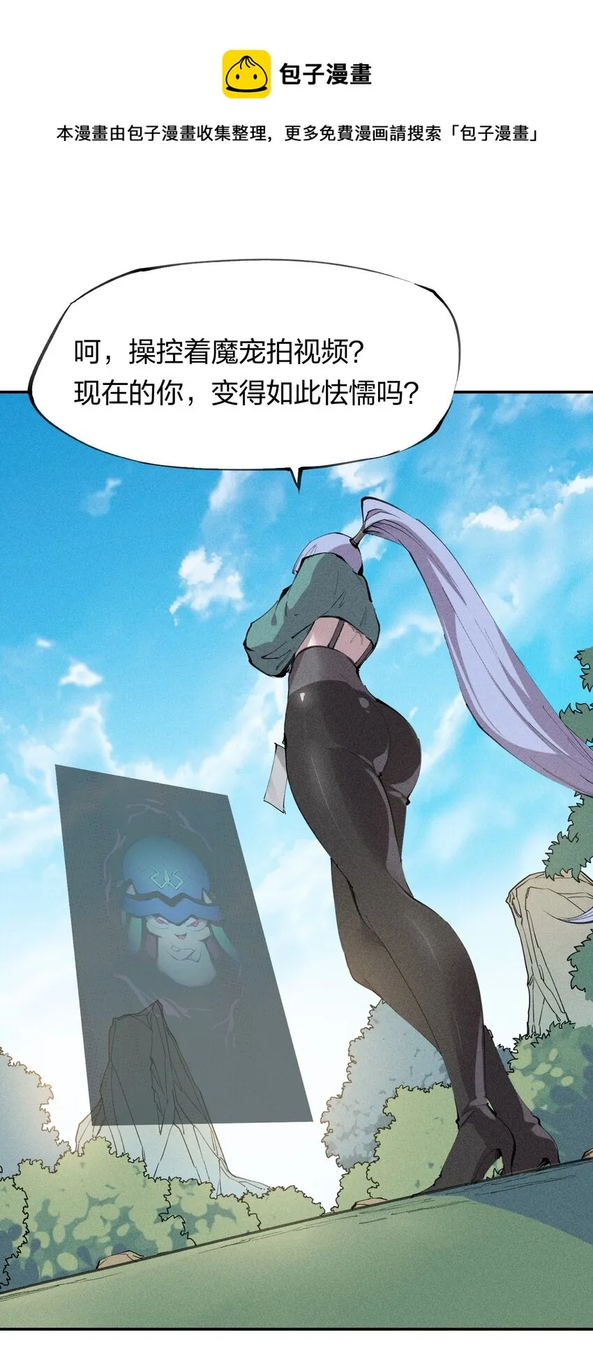 51 第四十六话 预判我的预判？ 第1页