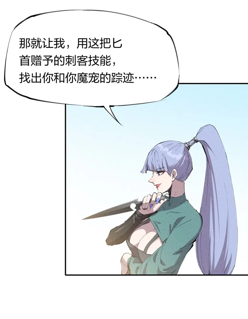 51 第四十六话 预判我的预判？ 第2页