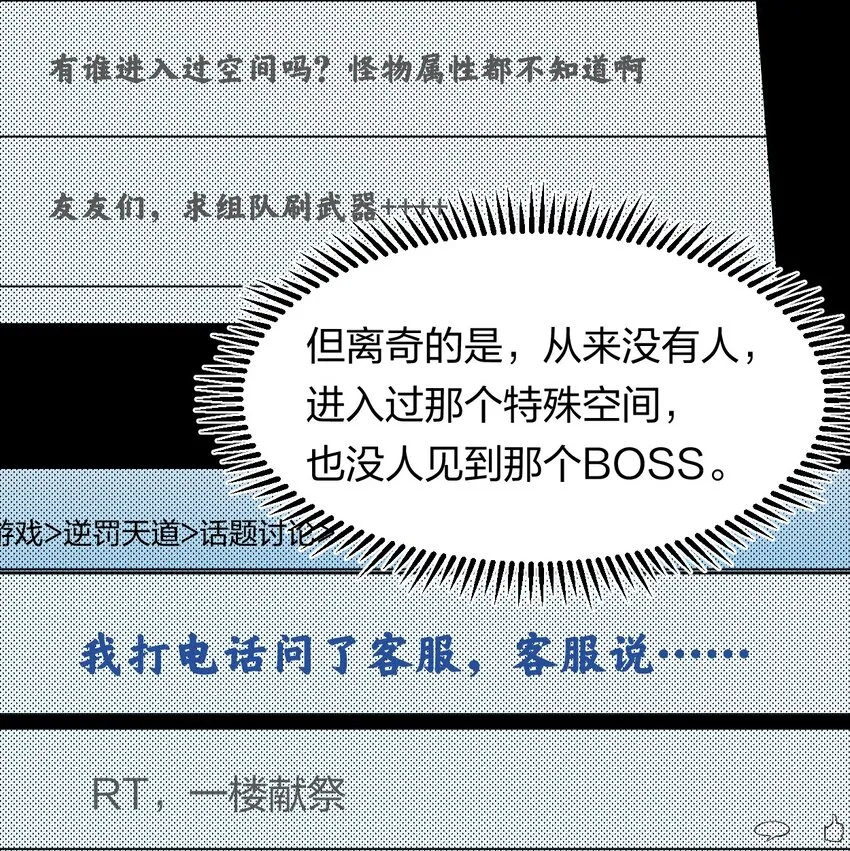 51 第四十六话 预判我的预判？ 第4页