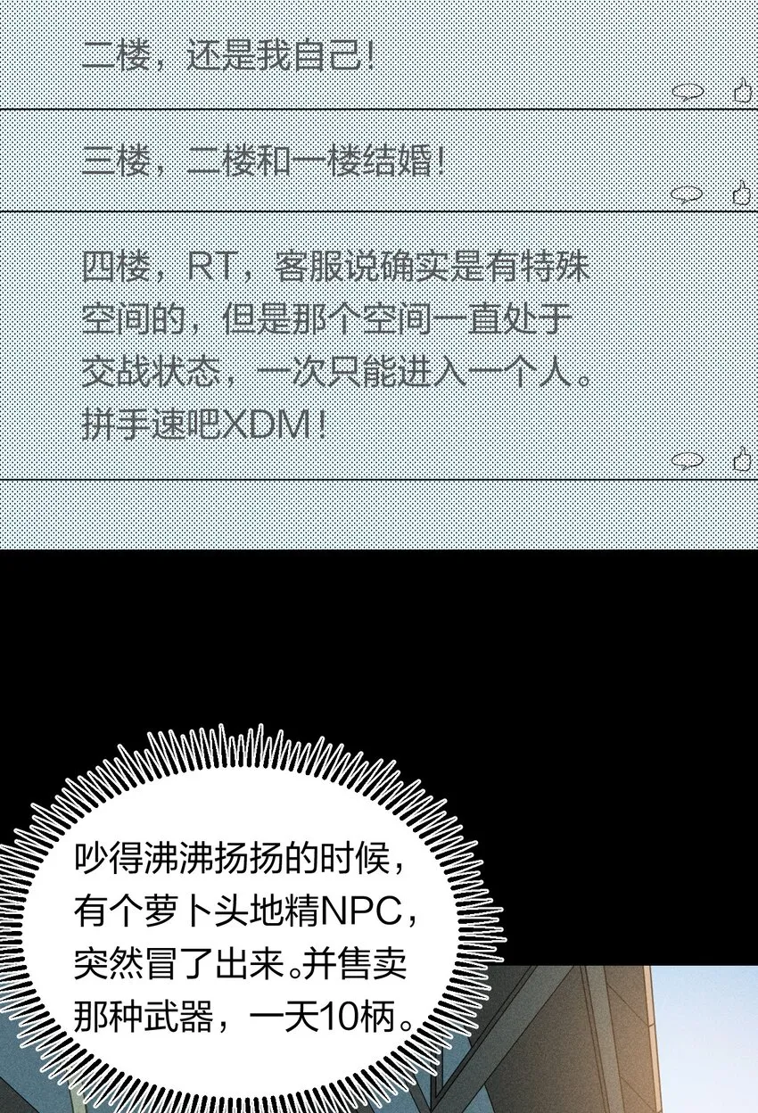 51 第四十六话 预判我的预判？ 第5页