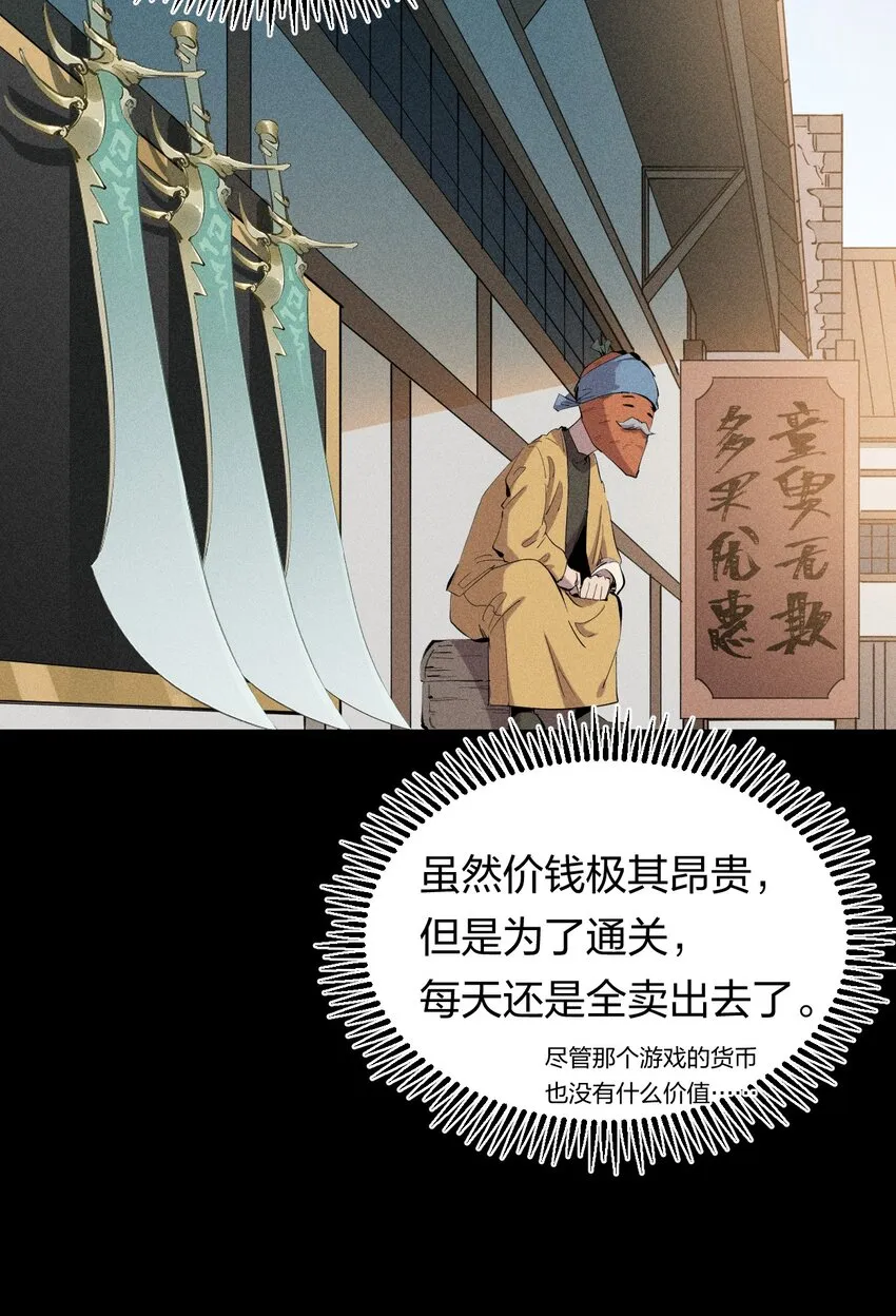51 第四十六话 预判我的预判？ 第6页