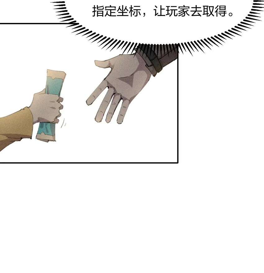 51 第四十六话 预判我的预判？ 第8页