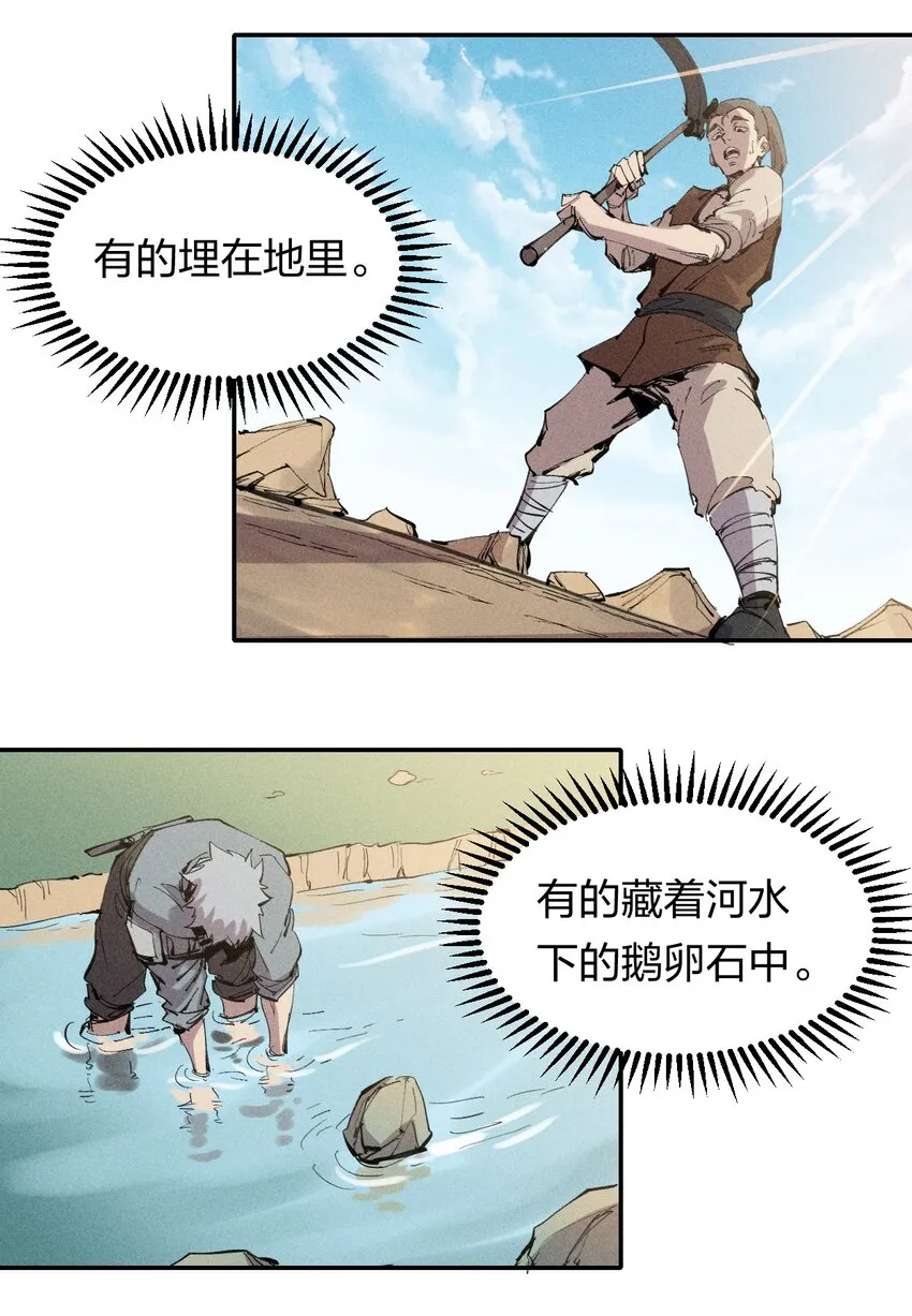 51 第四十六话 预判我的预判？ 第9页