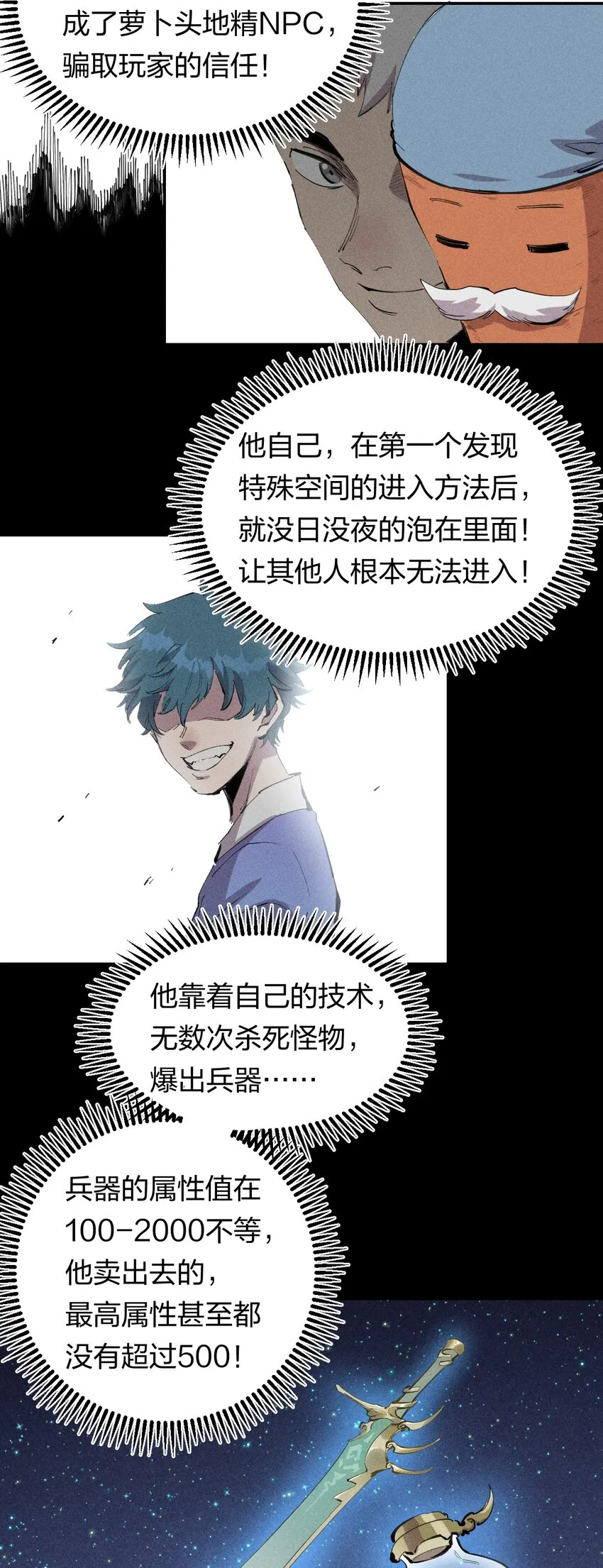 51 第四十六话 预判我的预判？ 第14页