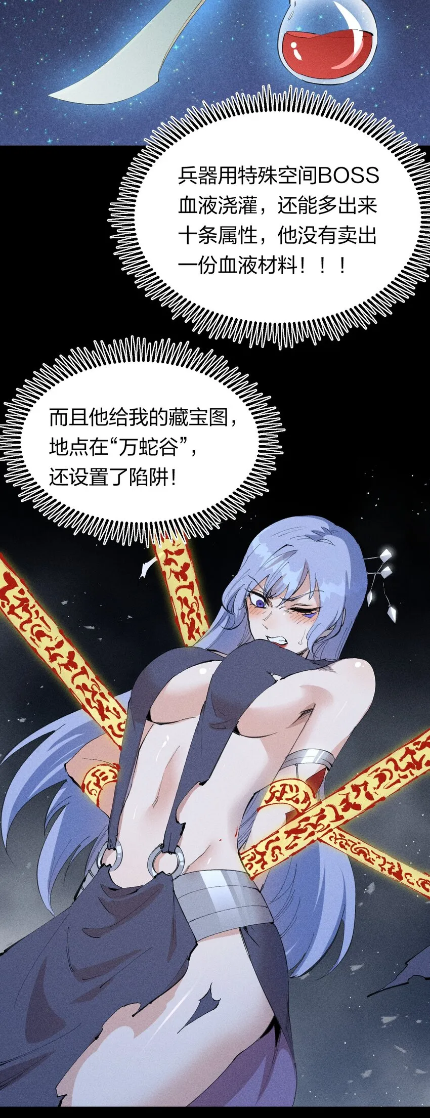 51 第四十六话 预判我的预判？ 第15页