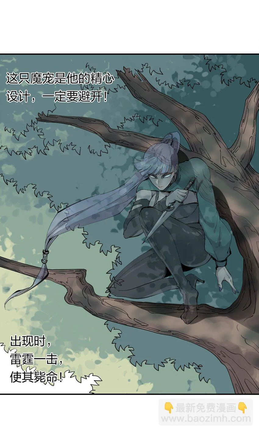 51 第四十六话 预判我的预判？ 第18页