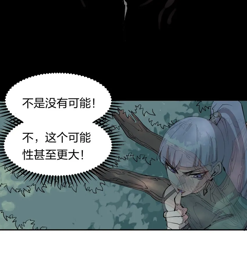 51 第四十六话 预判我的预判？ 第20页