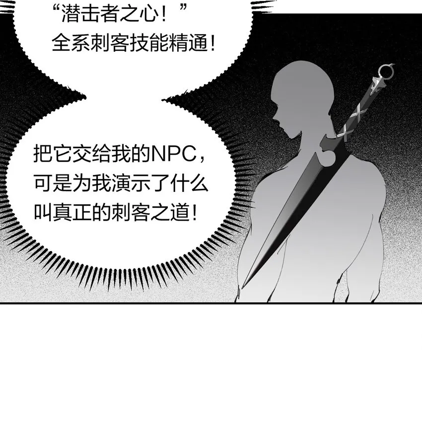 51 第四十六话 预判我的预判？ 第22页