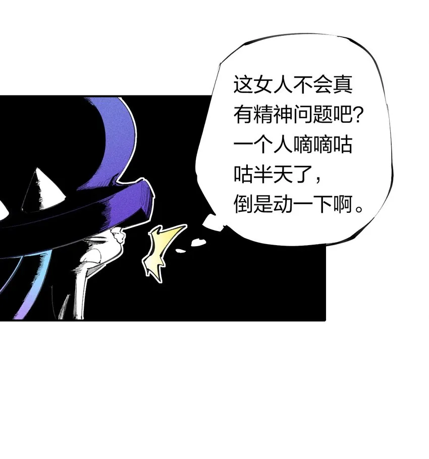 51 第四十六话 预判我的预判？ 第25页