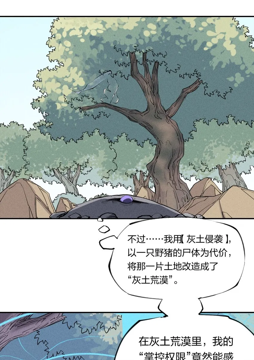 51 第四十六话 预判我的预判？ 第26页