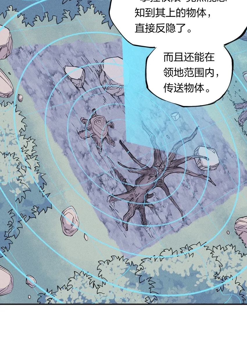 51 第四十六话 预判我的预判？ 第27页