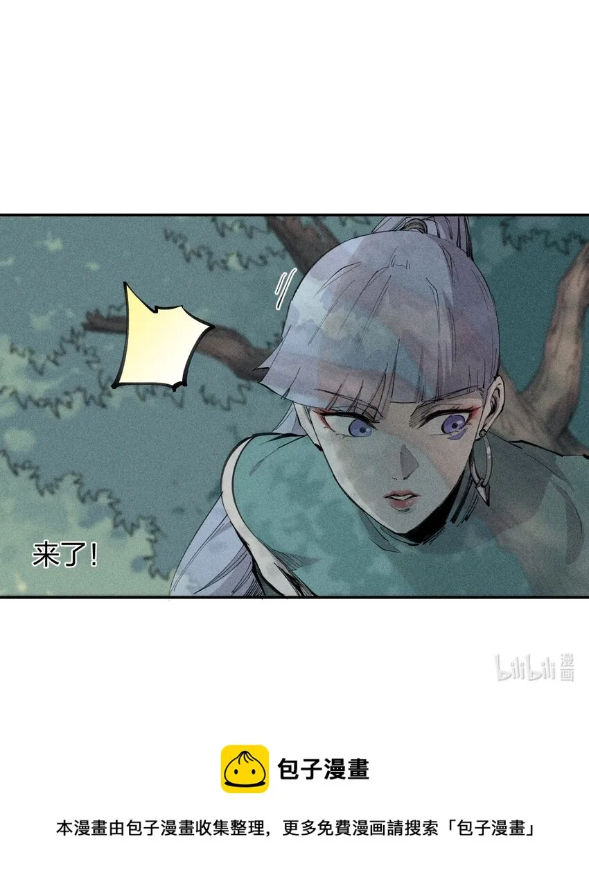51 第四十六话 预判我的预判？ 第30页