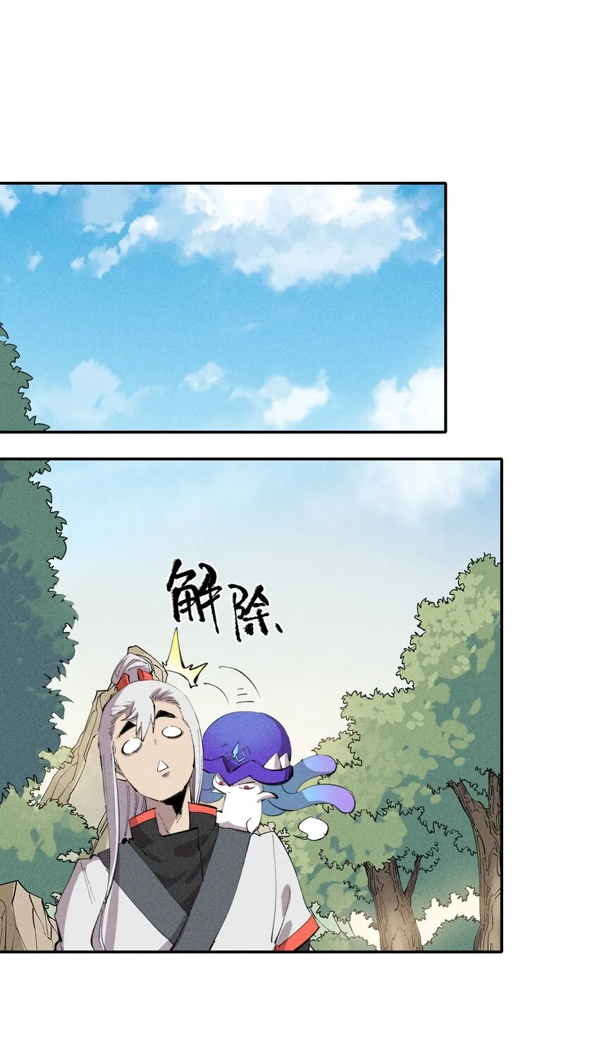 50 第四十五话 谜之操作 第1页
